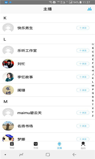 听书APP