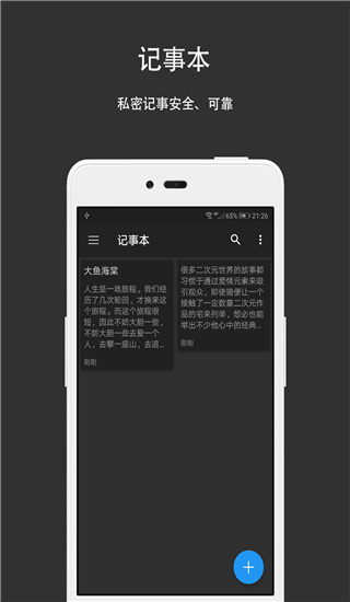 第二空间APP(隐私保护)