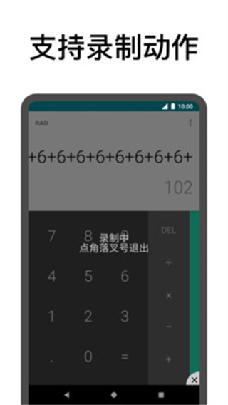 点击助手APP