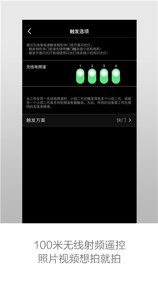 玖拍(单反伴侣)