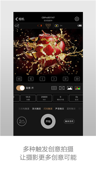 玖拍(单反伴侣)