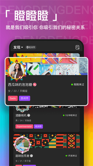 瞪瞪瞪APP(图1)