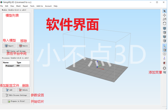 3D打印切片软件下载