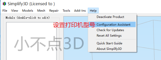 3D打印切片软件下载