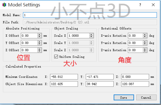 3D打印切片软件下载