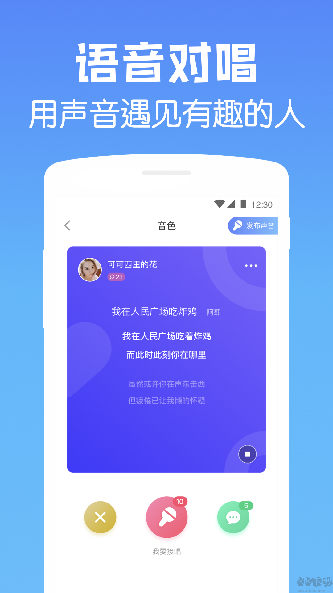 遇见漂流瓶APP