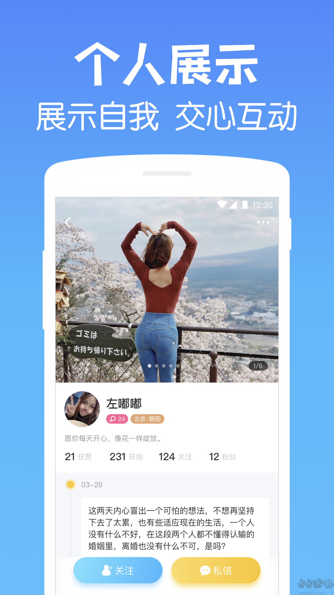 遇见漂流瓶APP