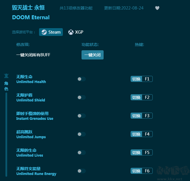 毁灭战士永恒十三项修改器