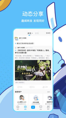 米游社APP