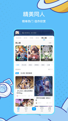 米游社APP