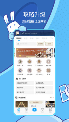 米游社APP