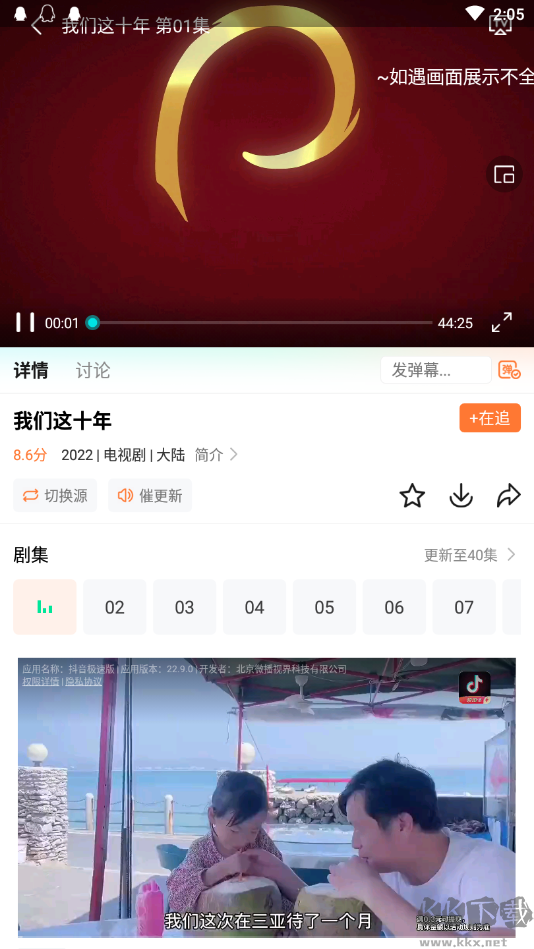 王牌影院免费影视APP