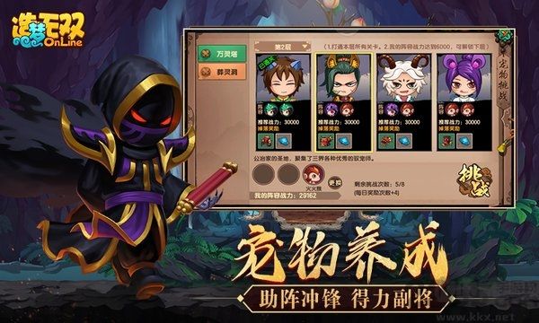 造梦无双破解版内购破解版无限点券