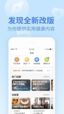 乐心健康APP