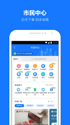 支付宝APP