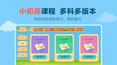 天天练乐乐课堂
