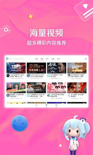 哔哩哔哩HD APP