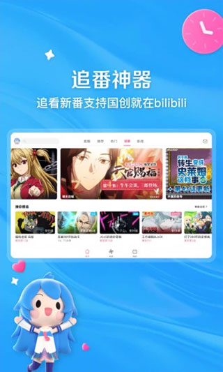 哔哩哔哩HD APP