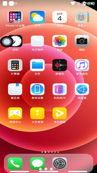 iphone12模拟器最新中文版
