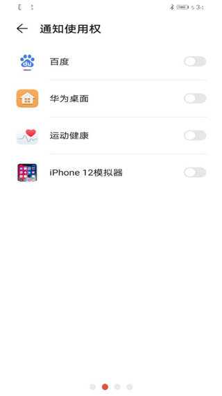 iphone12模拟器