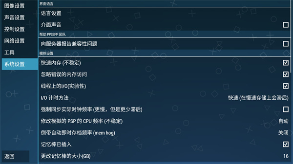 2022PPSSPP