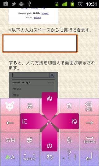 日文输入法app
