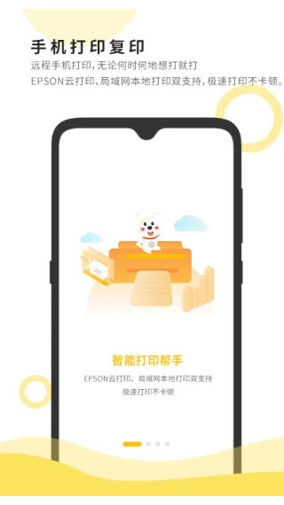 小白智慧打印APP