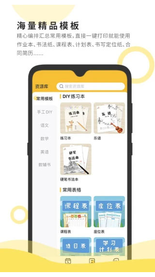 小白智慧打印APP