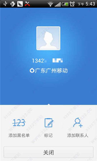 来电通APP