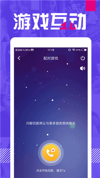 附近单身聊