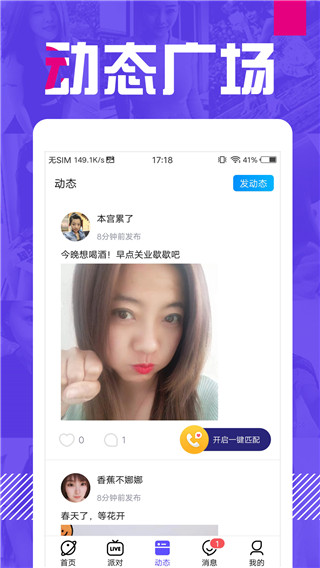 附近单身聊