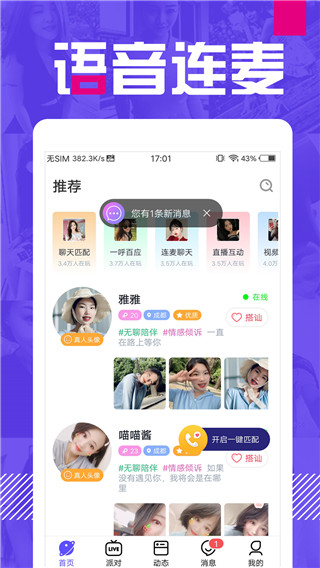 附近单身聊