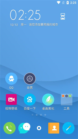 点心桌面