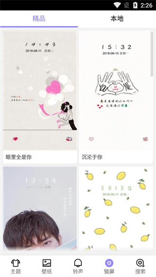 点心桌面