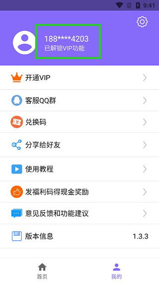 下载王APP(短视频下载)