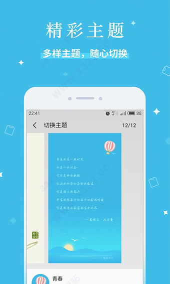 魅族便签