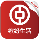 中国银行缤纷生活APP 安卓版v5.5.0