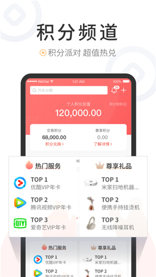 中国银行缤纷生活APP