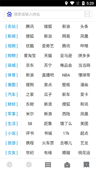 指尖浏览器