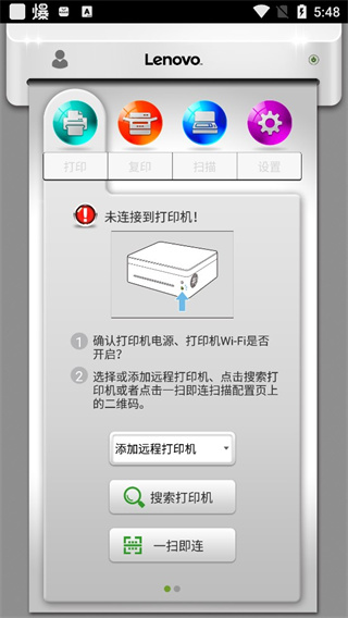 联想打印APP(原小新打印)