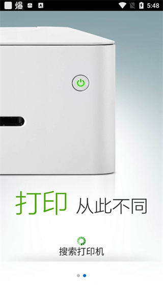 联想打印APP(原小新打印)