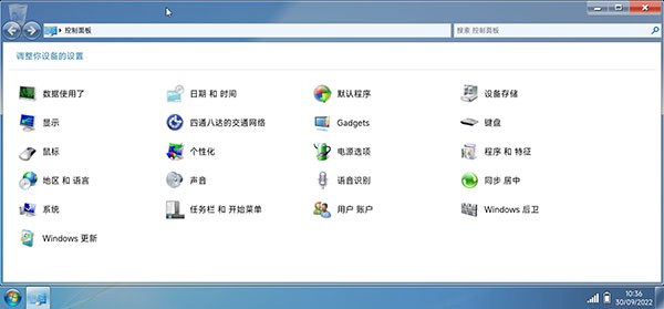 win7模拟器中文版
