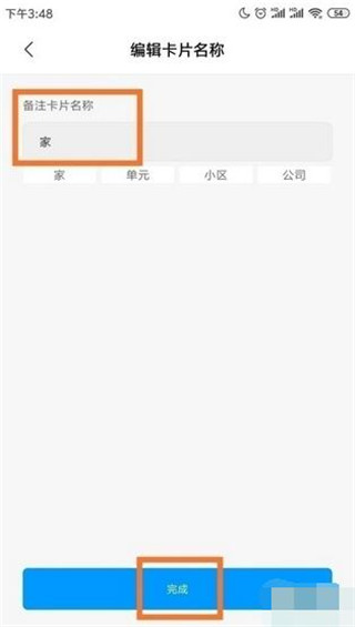 小米钱包门禁卡怎么使用