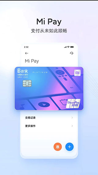 小米钱包APP下载安装