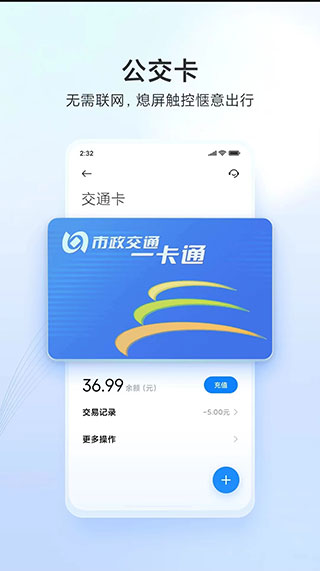 小米钱包APP下载安装