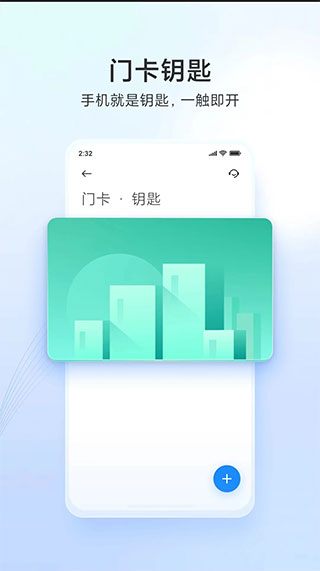 小米钱包APP下载安装