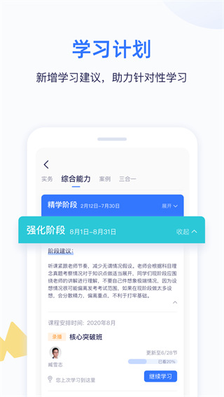 嗨学课堂APP