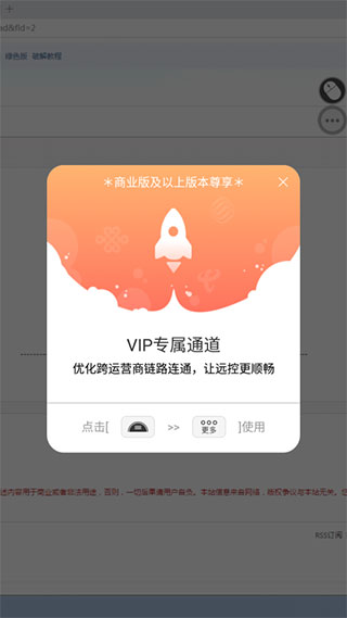 向日葵远程控制APP