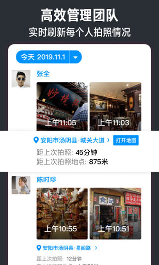 今日水印相机APP