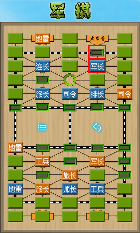 四国军旗手机版(图2)